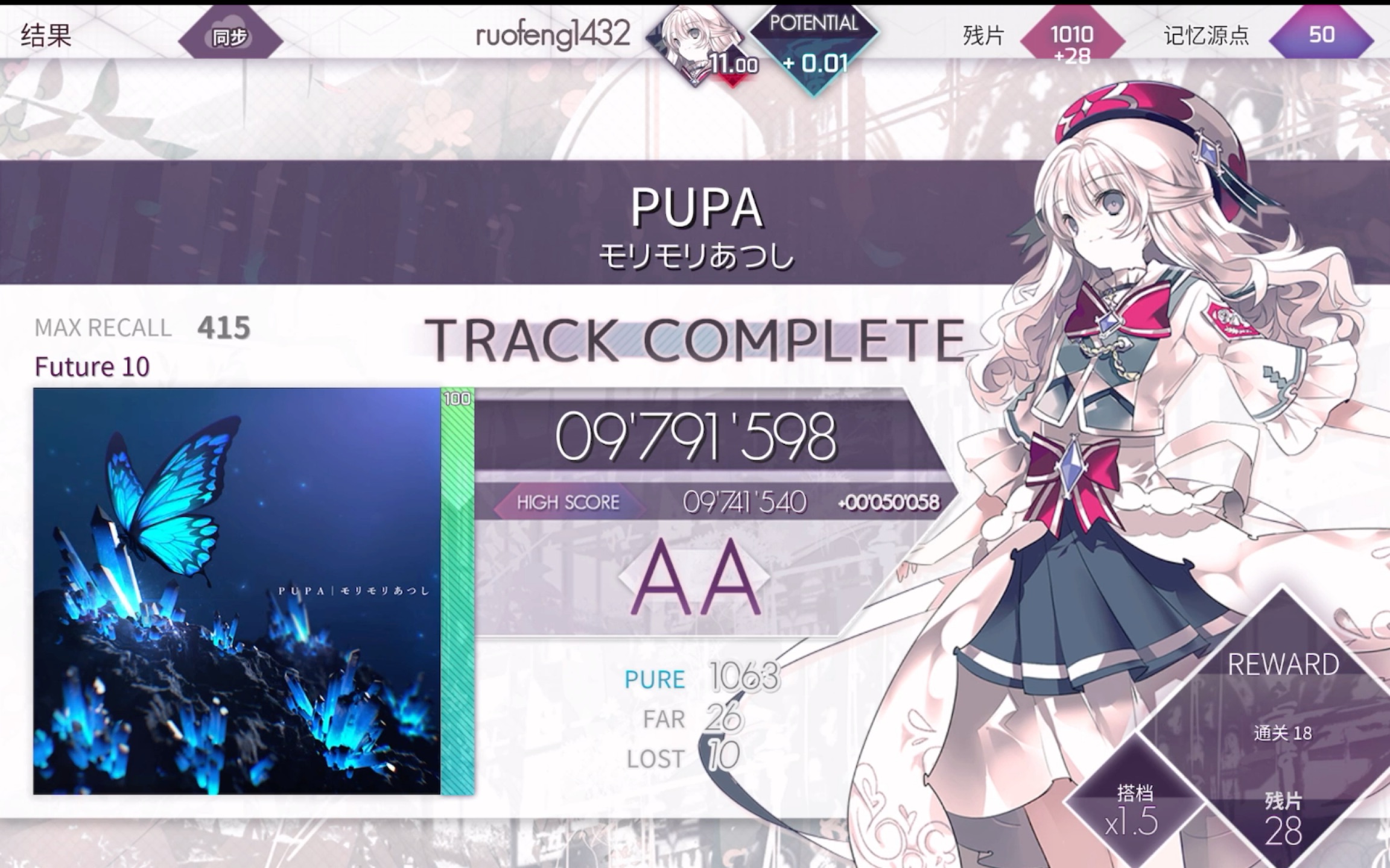 【arcaea】红框纪念!"红框当然要用本命曲啦"pupa ftr10 979w aa