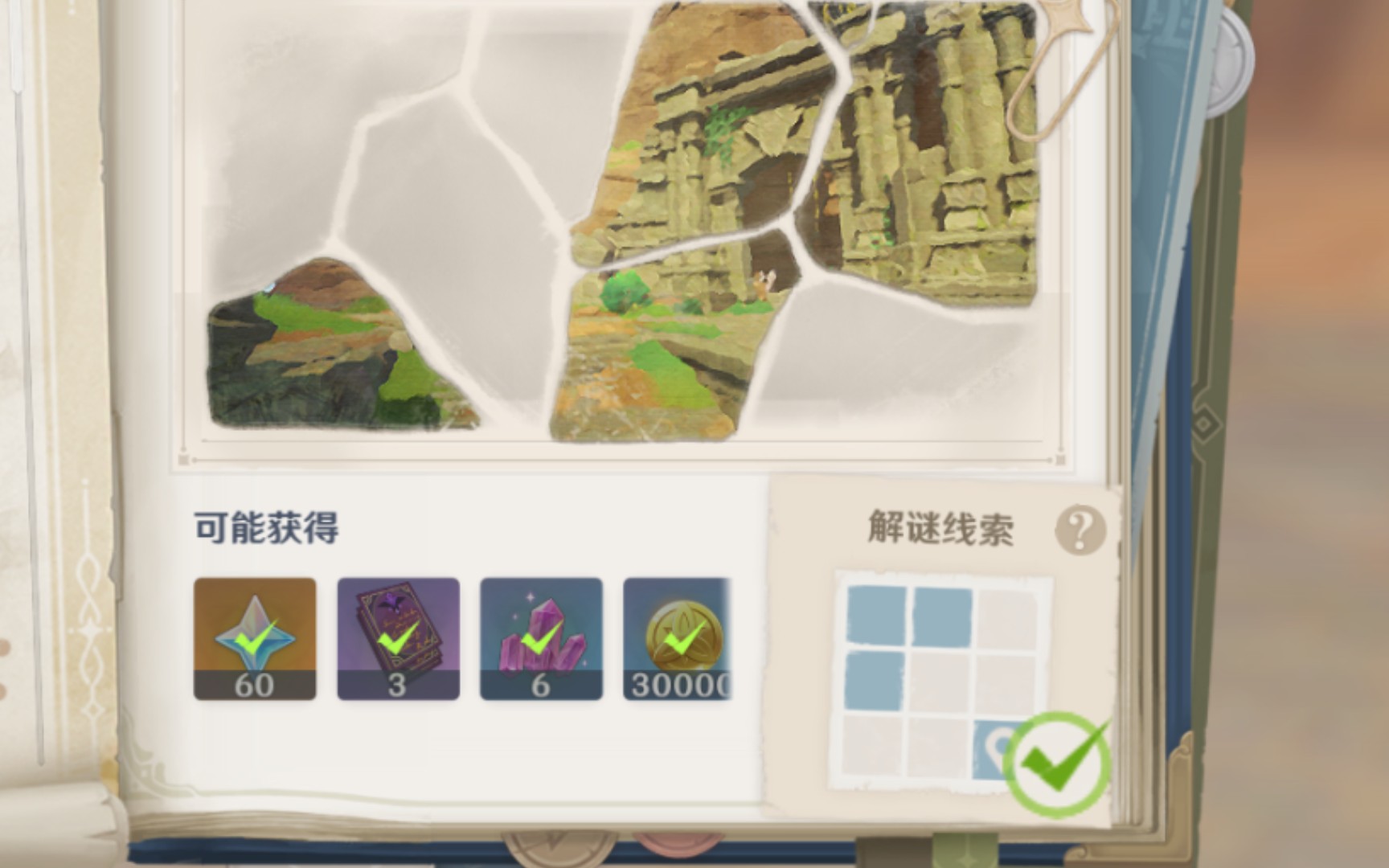 秘宝迷踪特殊宝藏解密_哔哩哔哩bilibili_原神