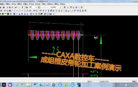 CAXA数控车成组槽皮带轮加工案例演示哔哩哔哩bilibili