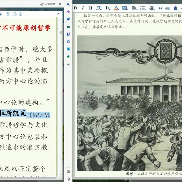 西方伪史：古希腊哲学与西方哲学史。读西游记有感，能证明齐天大圣是真 