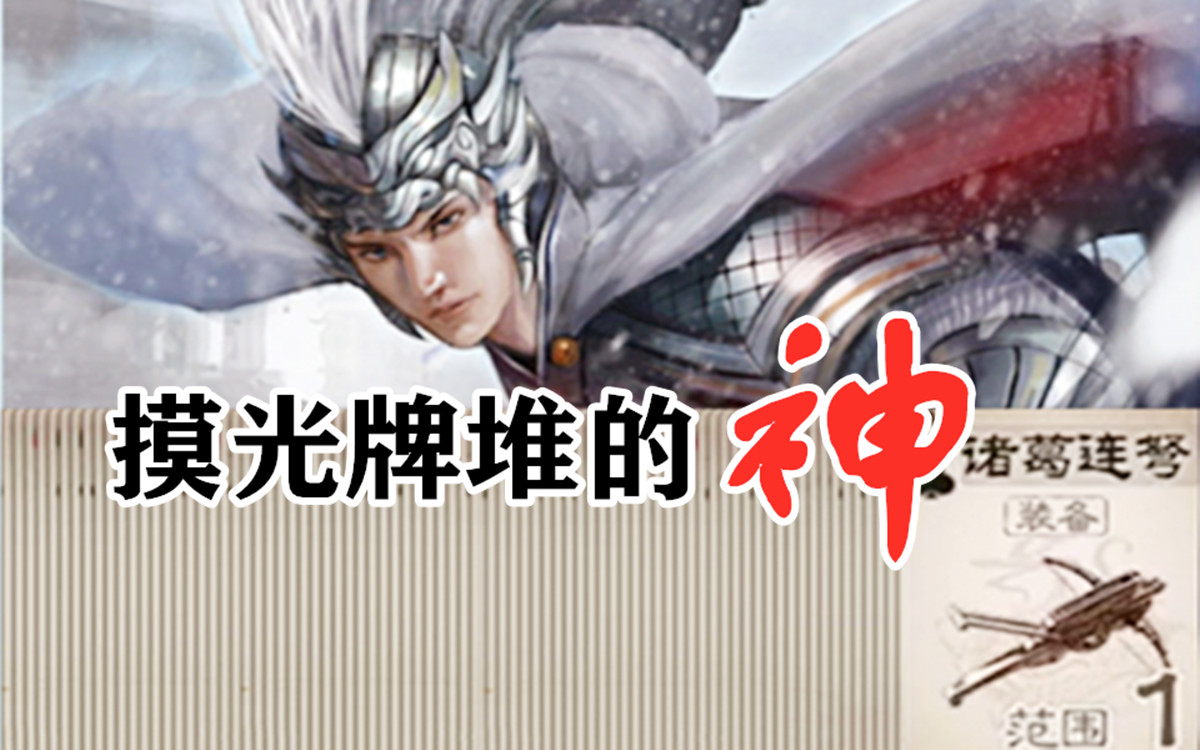 马超就是神,sp马超就是神中神