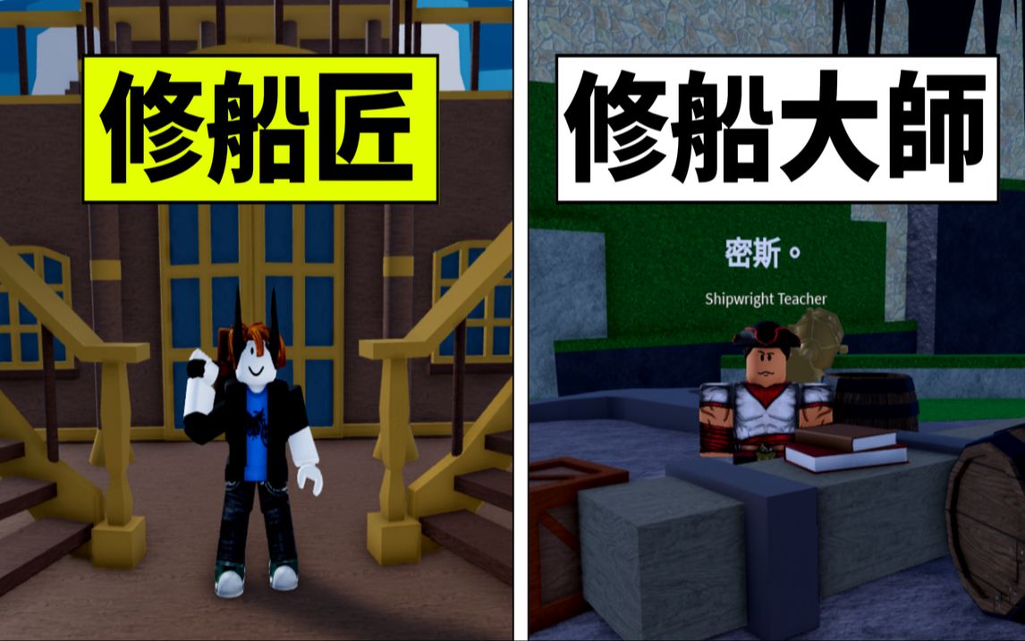 快速解鎖修船功能9025級修船系統98我的船由我來守護08【roblox