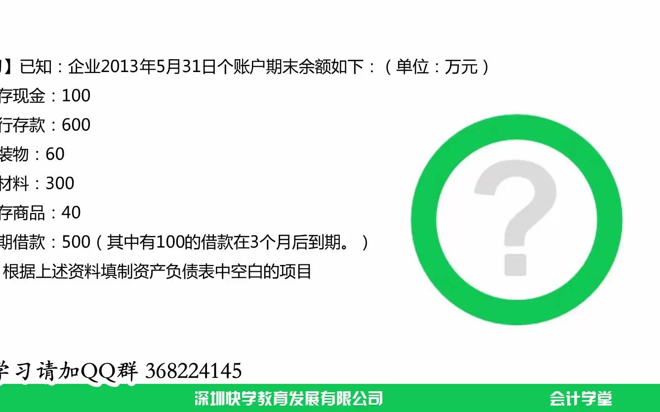 期中会计报表erp会计报表民办学校会计报表哔哩哔哩bilibili