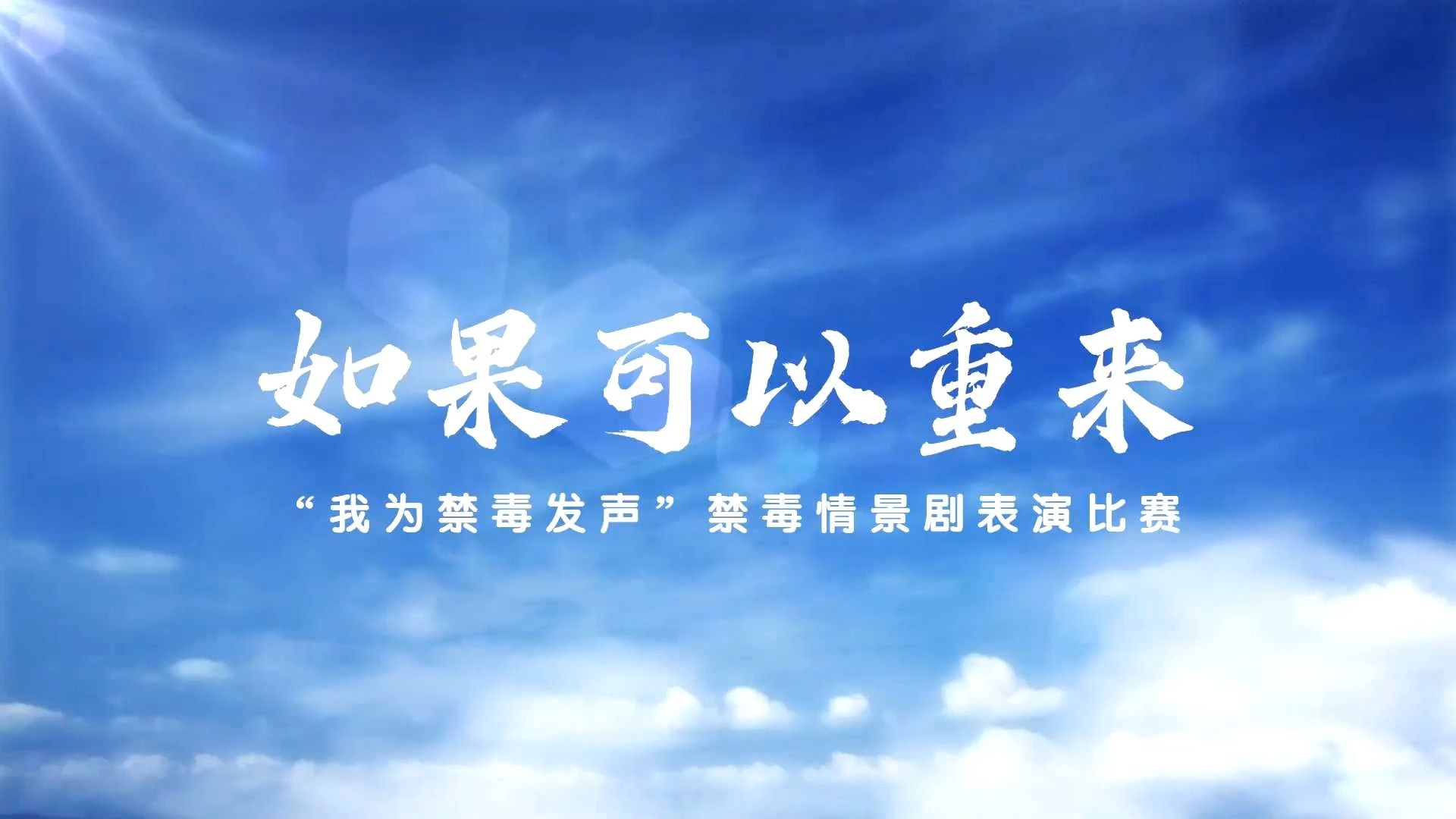 1,如果可以重来