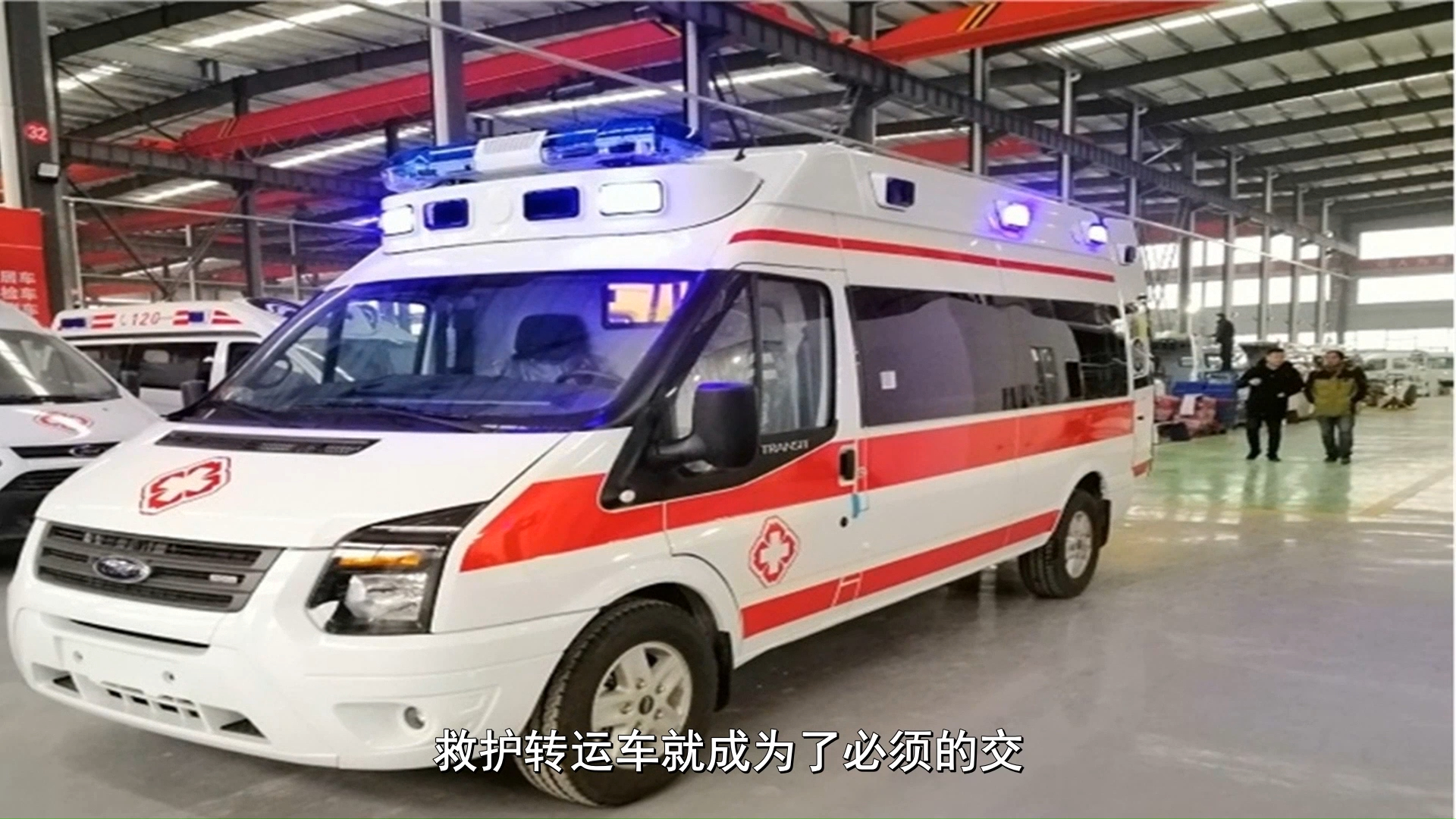 一起了解周口病人跨市转院,救护转运车收费标准