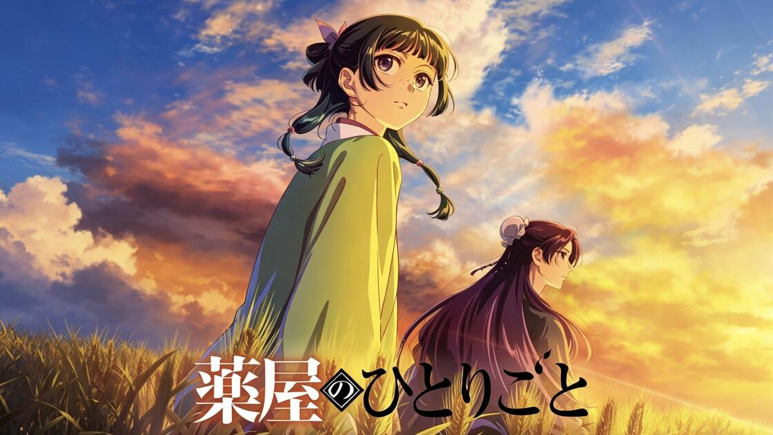 【日漫】《药屋少女的呢喃 第三季 (2026)》【1080P】【日语中字】【附前两季】【夸克/百度】