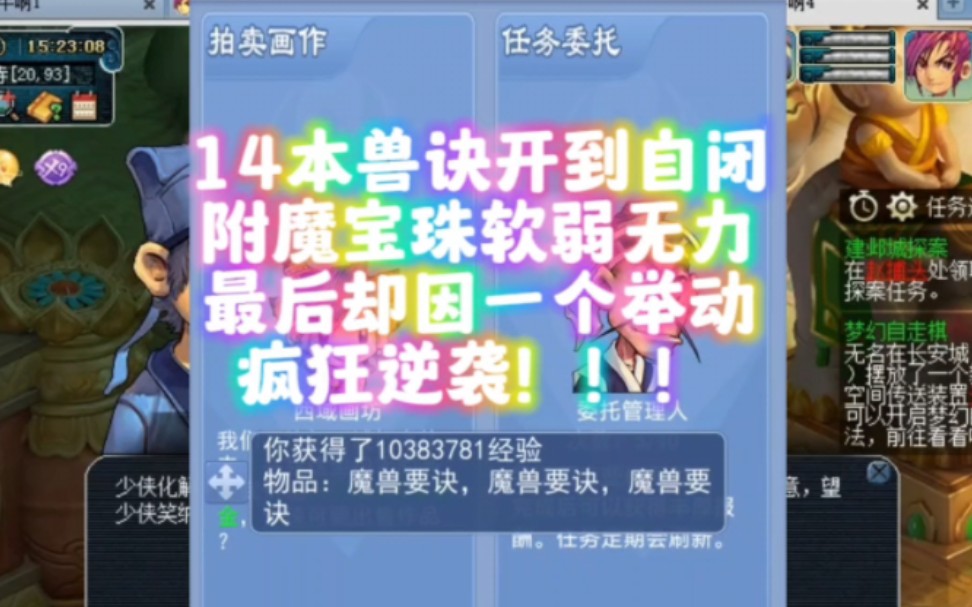 屌丝终有逆袭日,哪有赌狗天天输!网络游戏热门视频