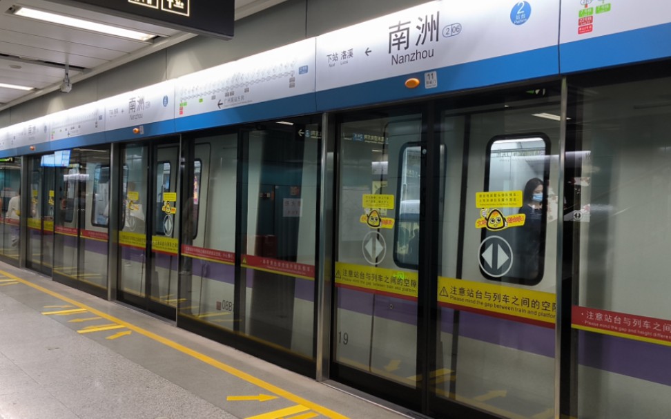 [广州地铁] 2号线8号线车119x120出南洲站