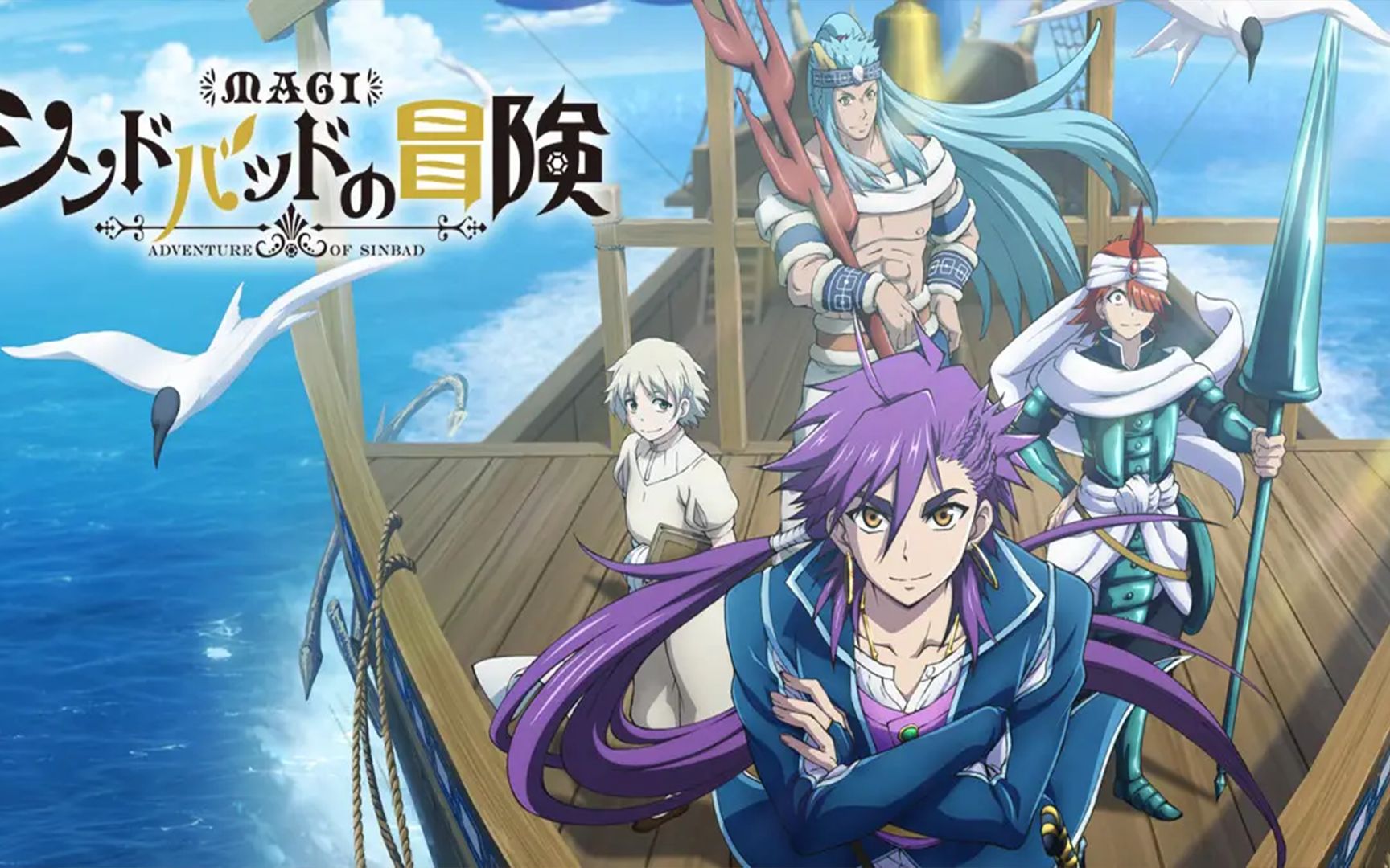 辛巴达的冒险动漫界最强种马七海霸主的诞生