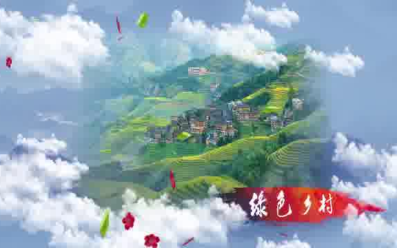 00216.水墨美丽乡村旅游宣传片头AE模板哔哩哔哩bilibili