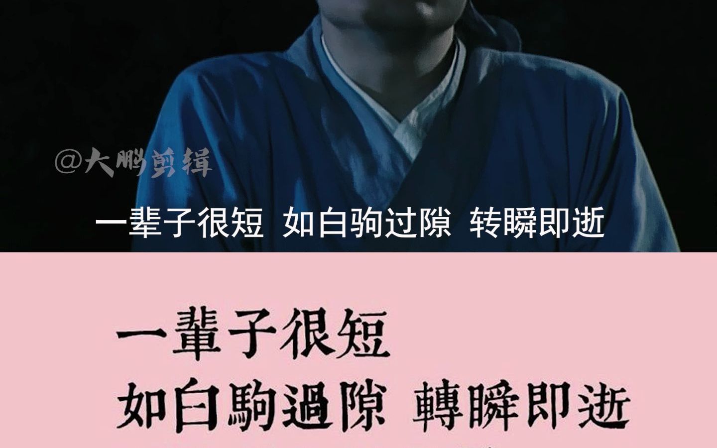 [图]【武林外传】小时候不懂秀才的这段话，长大后发现这句话道出了爱情的真谛！