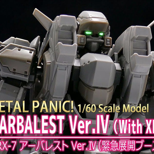 日站评测【HG】ARX-7 强弩ARBALEST Ver.Ⅳ 紧急展开推进器XL-2_