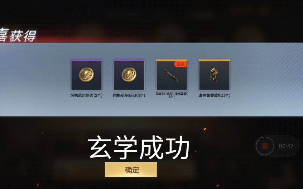 马来剑皮肤诸神黄昏加背包,这波玄学可还行?自带玄学方式