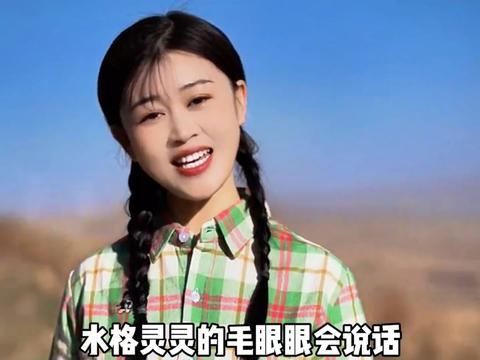 陕北女娃娃张秀田演唱《陕北女娃娃》@张秀田