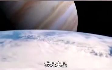 [图]木星自白：好好生活，再见了——太阳系的治愈系“暖男”