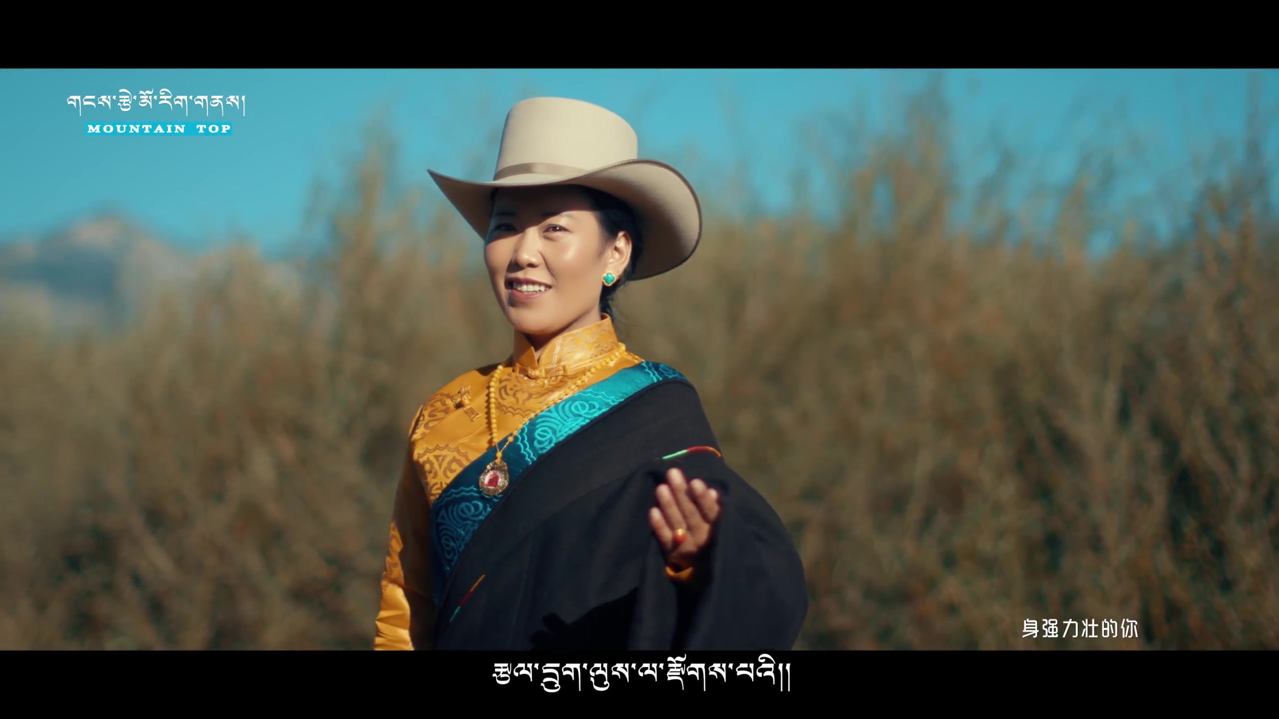 似水情歌 - 果洛尖参,仁真吉