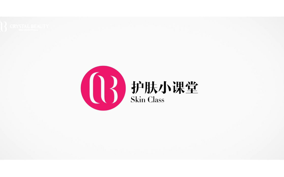 爱美片《护肤小课堂》气垫BB实用教程哔哩哔哩bilibili