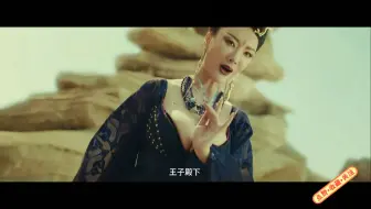 Download Video: 九色鹿王：被低估的国产玄幻电影，我看妖后夜是风韵犹存