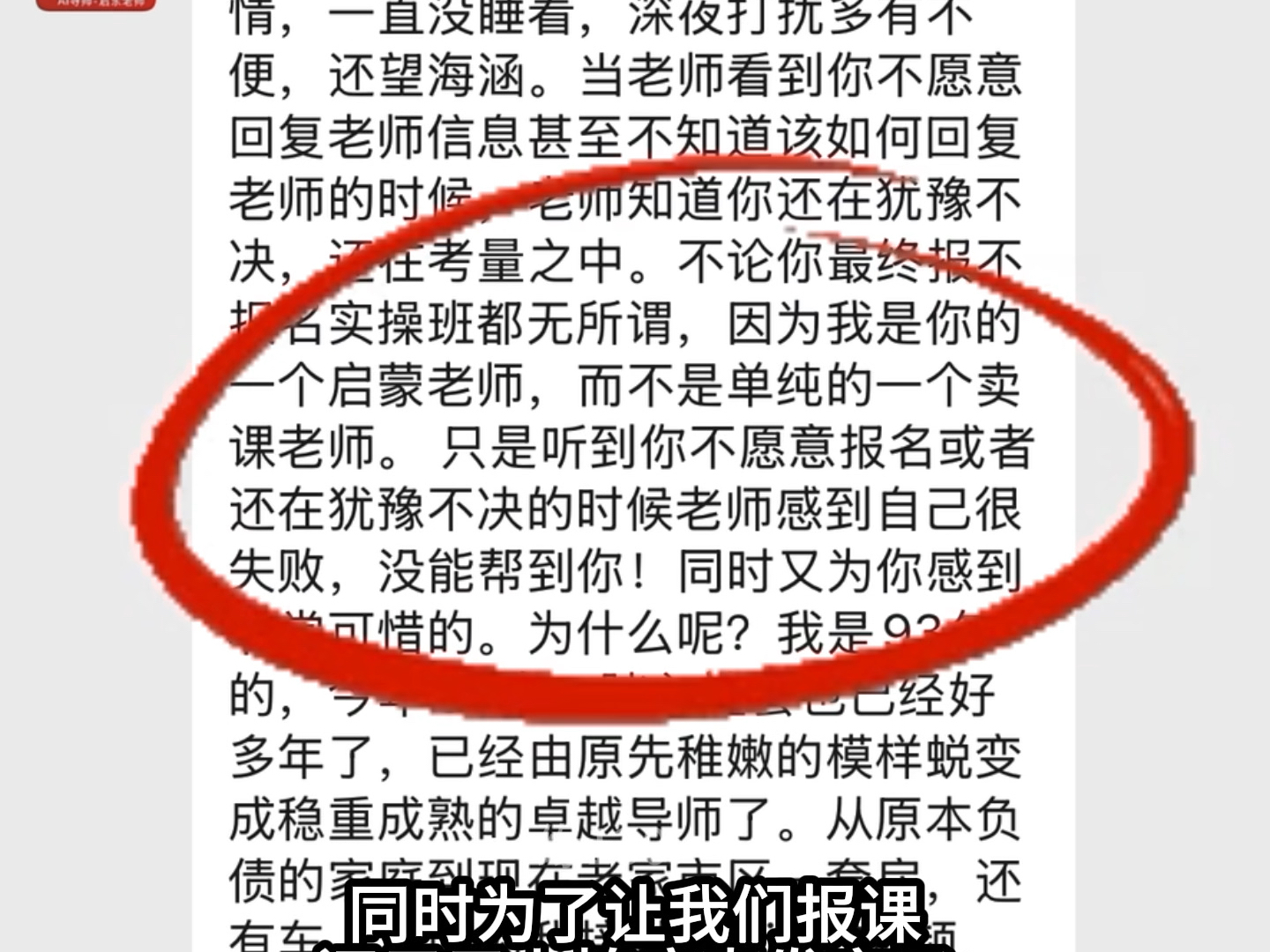 免费ai课程骗局
