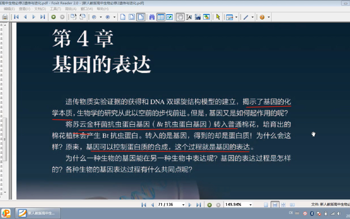 2019人教版高一生物必修二基因指导蛋白质合成课本重难点哔哩哔哩bilibili