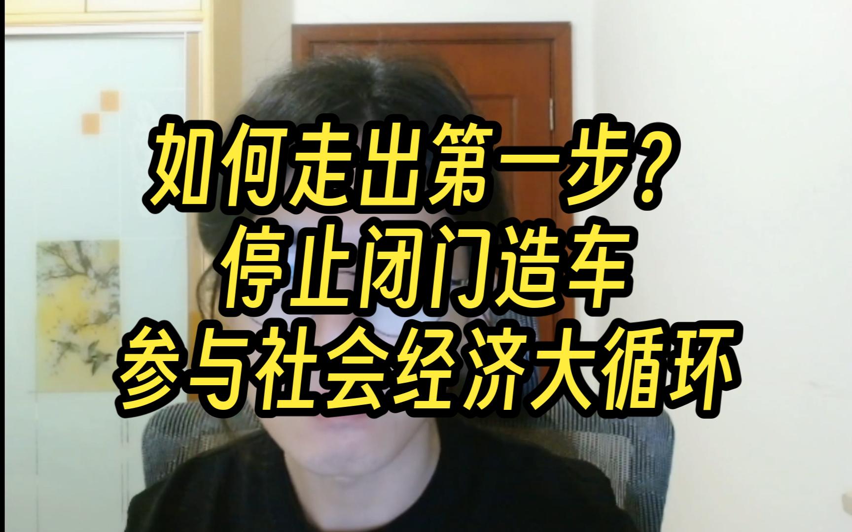 [图]心智成熟的必经之路：参与经济