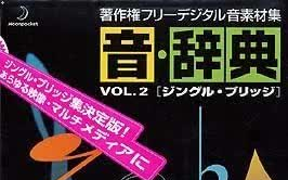 曾经经常能听到但却搜索不到的音效(来自日本音效辞典vol.2)_哔 曾经经常能听到但却搜索不到的音效(来自日本音效辞典vol.2)_哔