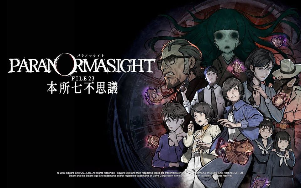 [图]【Steam/Switch/Android/IOS】SE恐怖冒险解谜新作《PARANORMASIGHT：本所七不思议》，2023年3月9日登陆