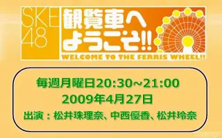 松井珠理奈中西优香 搜索结果 哔哩哔哩弹幕视频网 つロ乾杯 Bilibili
