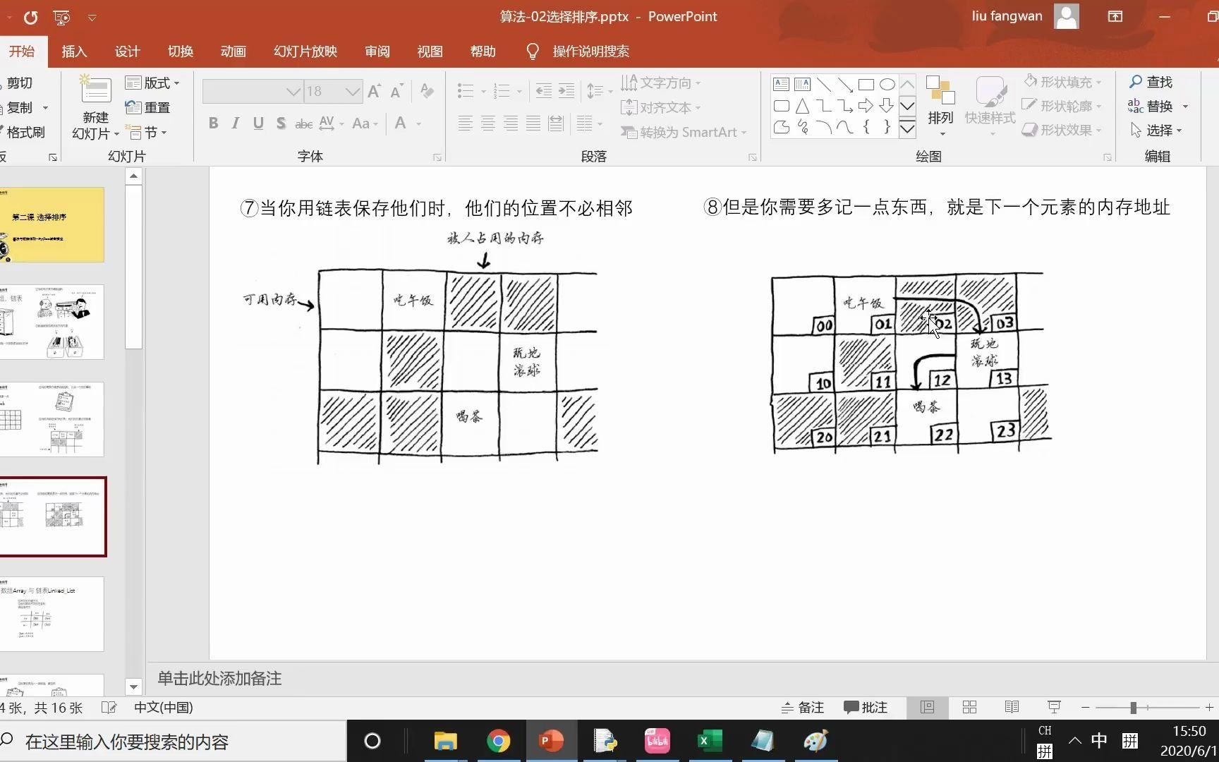 中小学生python算法08数组、链表性能分析哔哩哔哩bilibili