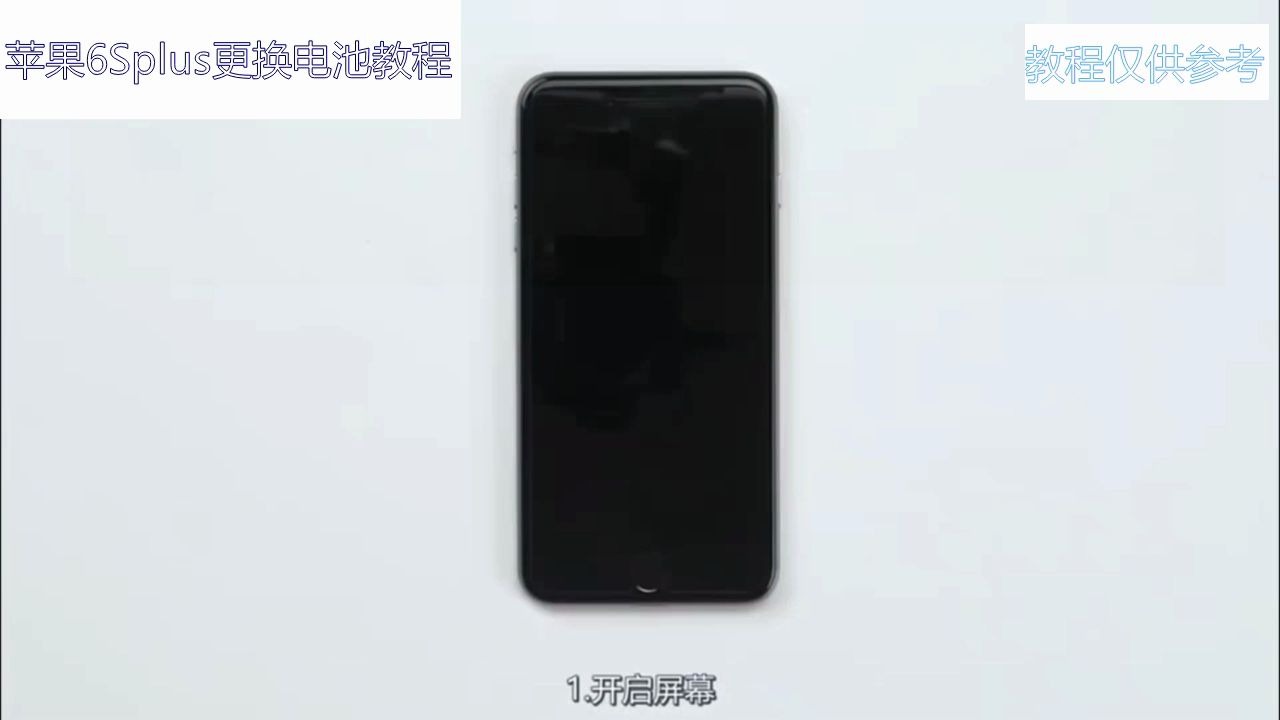 苹果6Splus参考视频哔哩哔哩bilibili