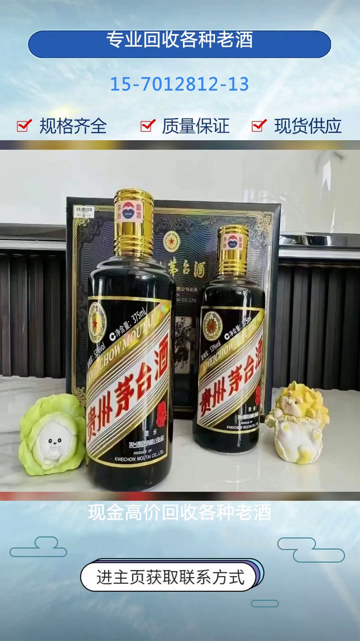 衡水1984年的茅台酒