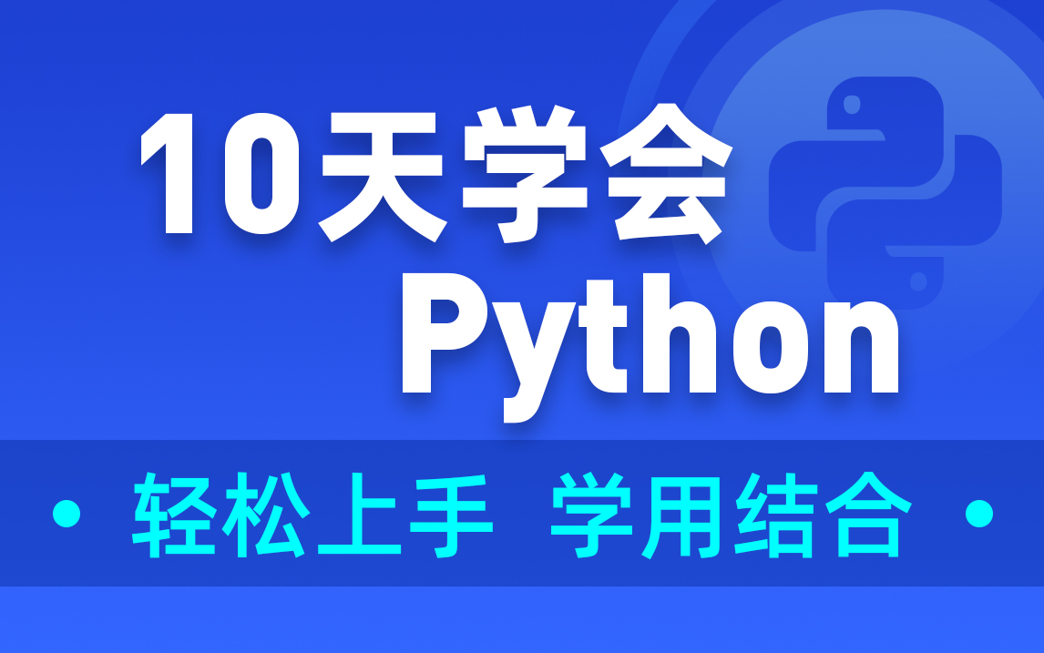 黑马程序员Python自动测试教程,python从基础到UnitTest框架管理测试用例哔哩哔哩bilibili