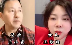 Tải video: “赵家班”星二代对比，王云、长贵、大脑袋，女儿一个比一个漂亮