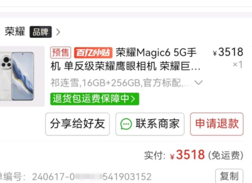 经过自己的努力 全款拿下magic6 16+256祁连雪 其中同事好意提醒拼多多有好多退货机摸摸机 拆封验机中也有点担心 不过架不住便宜 使用几天后安全下车....