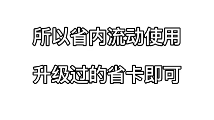 换城市工作需要重新办社保卡吗?哔哩哔哩bilibili