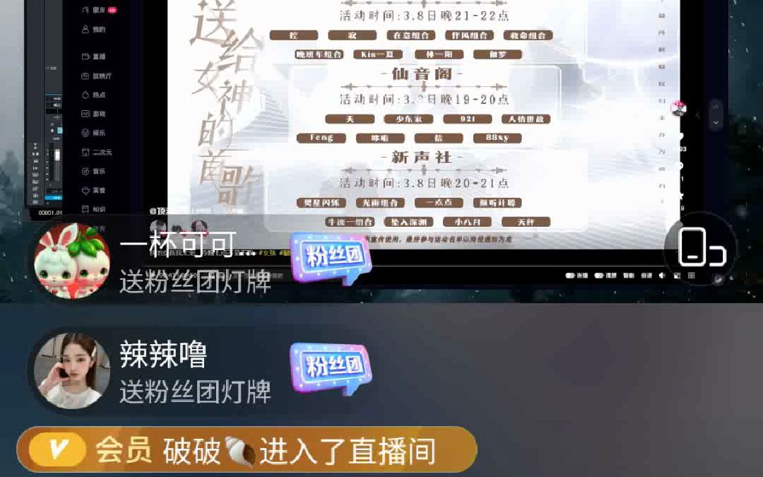 【Rc.雨天】2023308个播哔哩哔哩bilibili