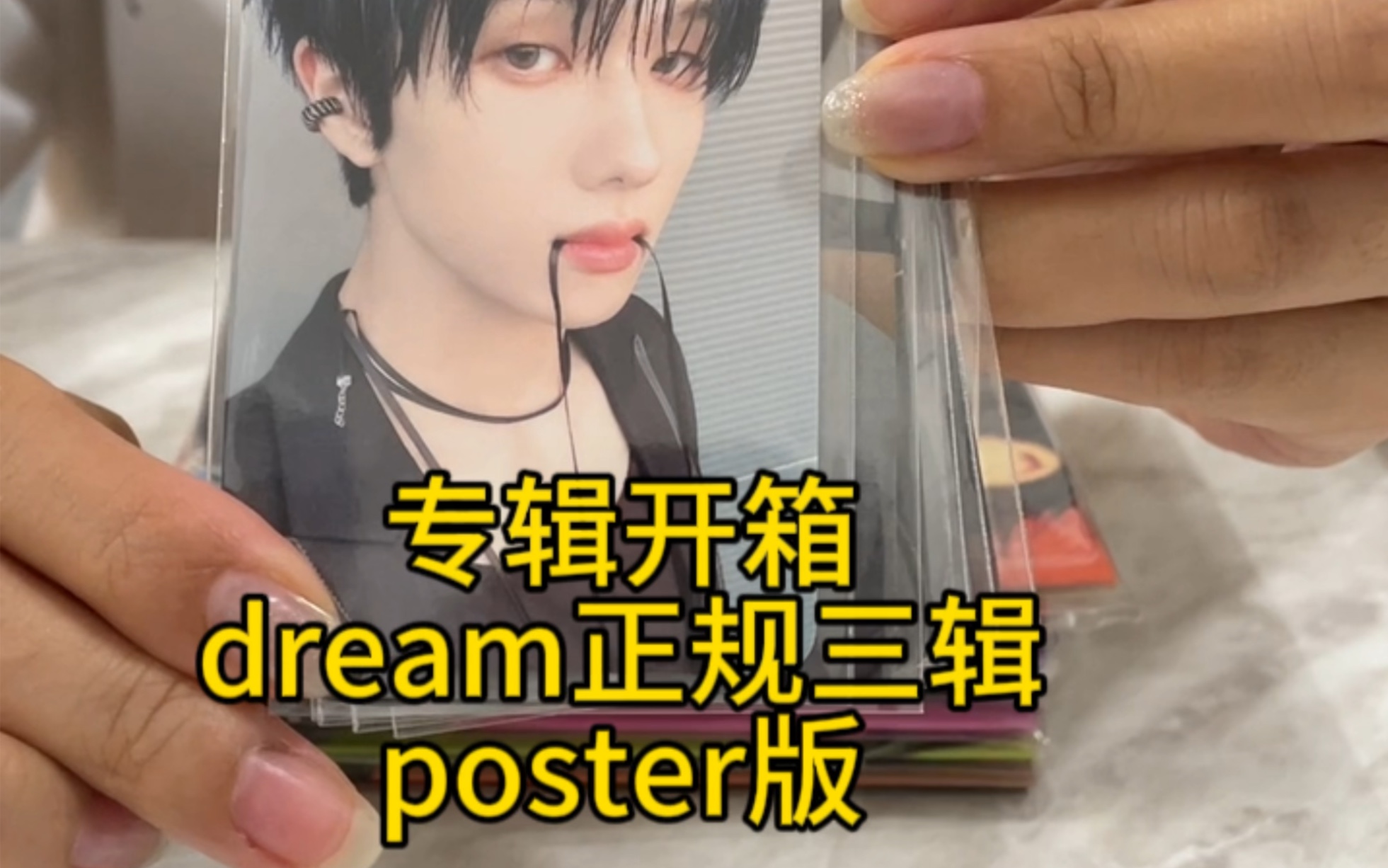 nct dream正规三辑poster版本开箱哔哩哔哩bilibili