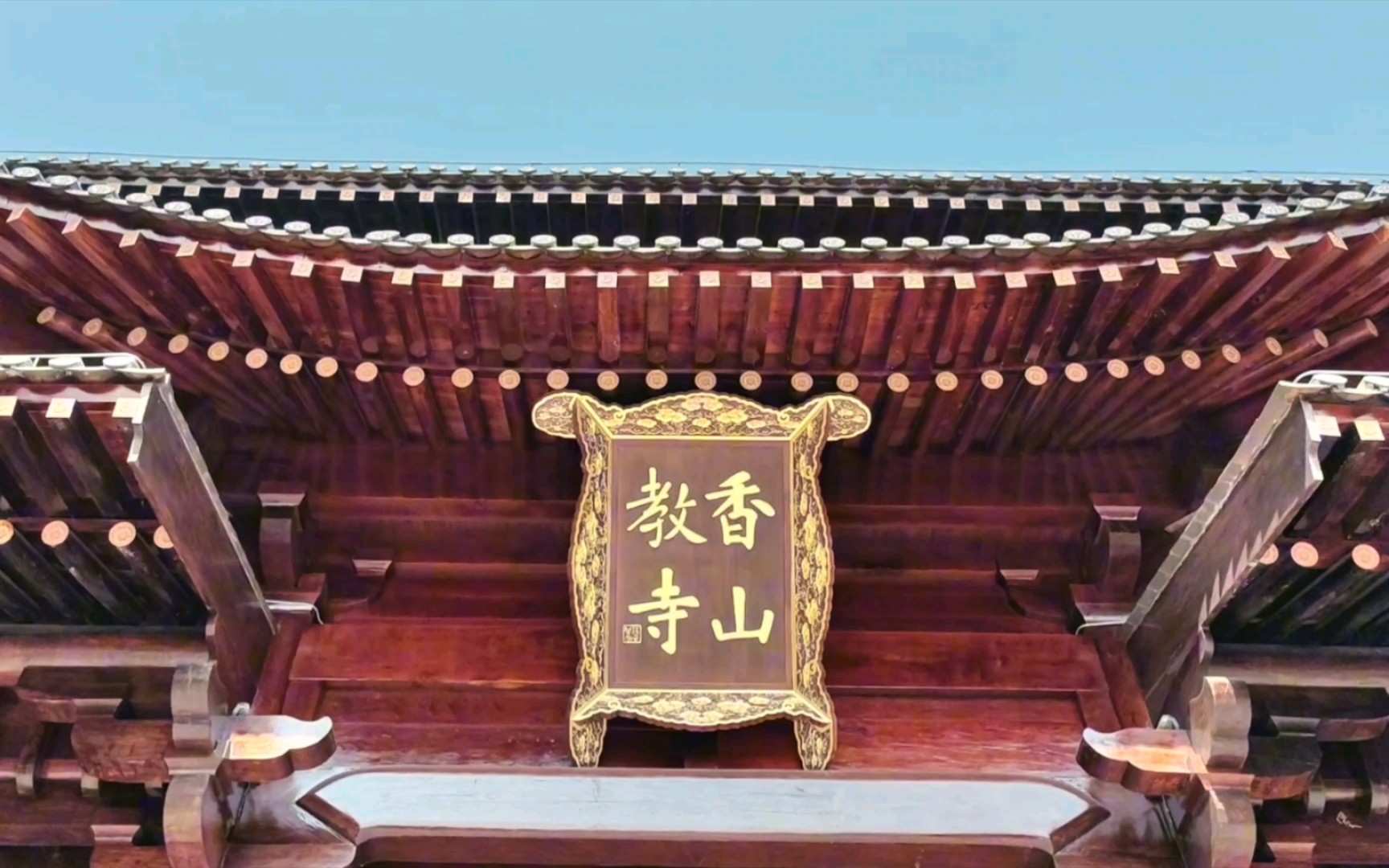镇海九龙湖-香山教寺:宁静之旅,寻觅古韵