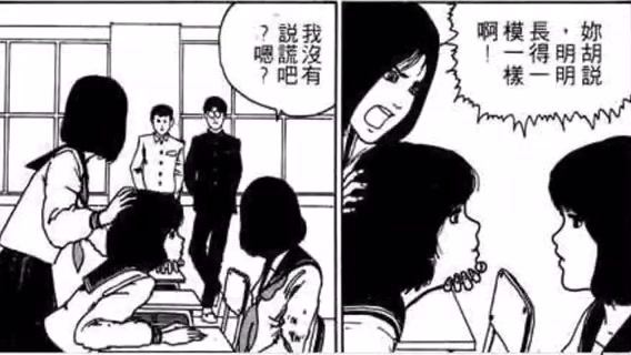 [图]伊藤润二精选4—动态漫画—窃脸贼