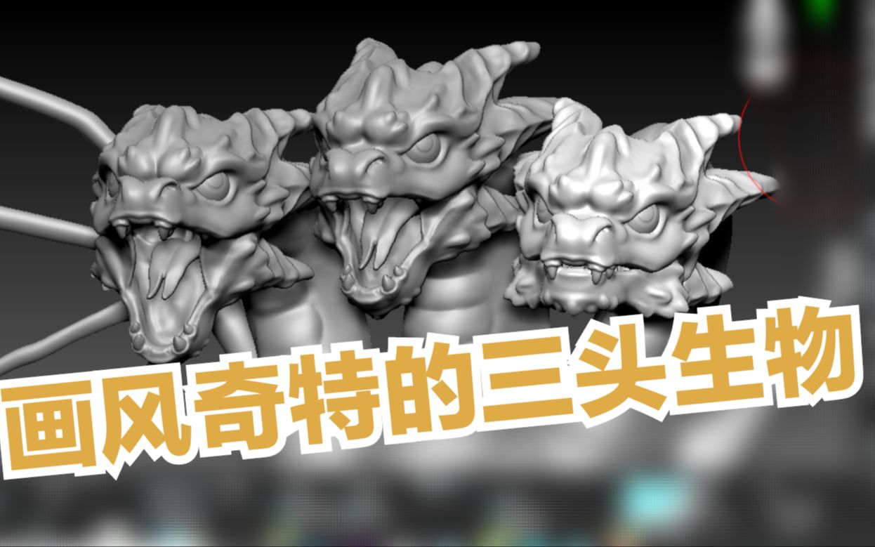 【zb建模】画风崩坏——q版基多拉制作进行时