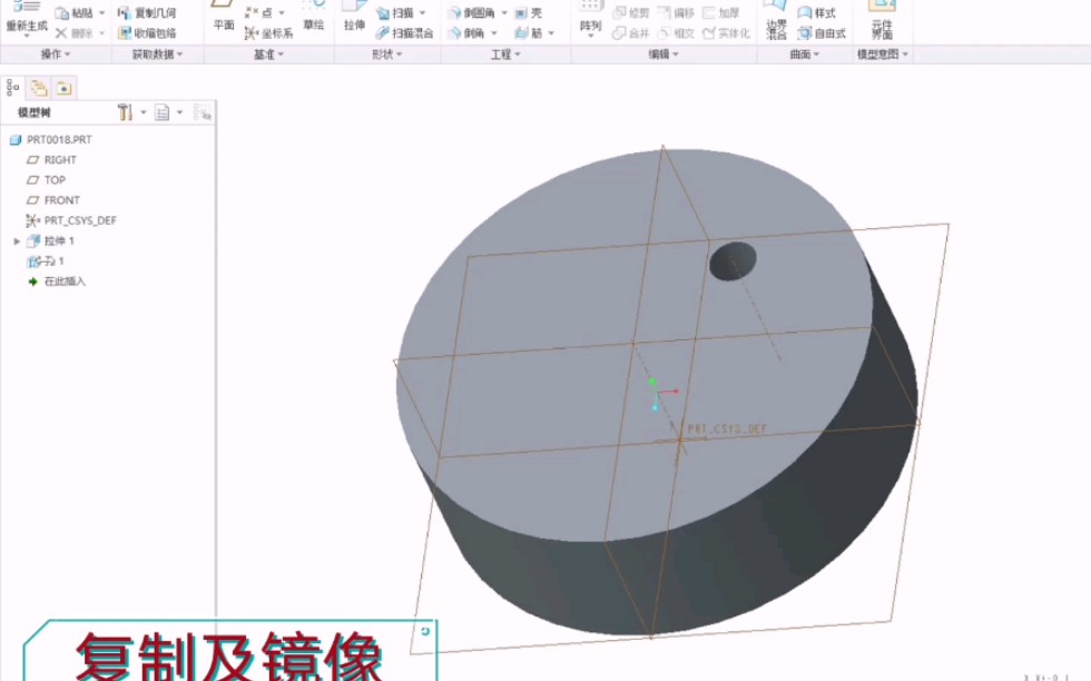 creo复制粘贴及镜像命令哔哩哔哩bilibili