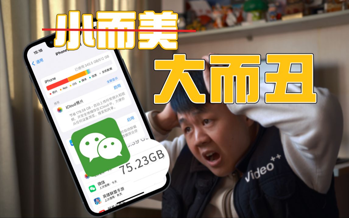 iPhone内存不够用?微信太占内存了!教你三步清理内存