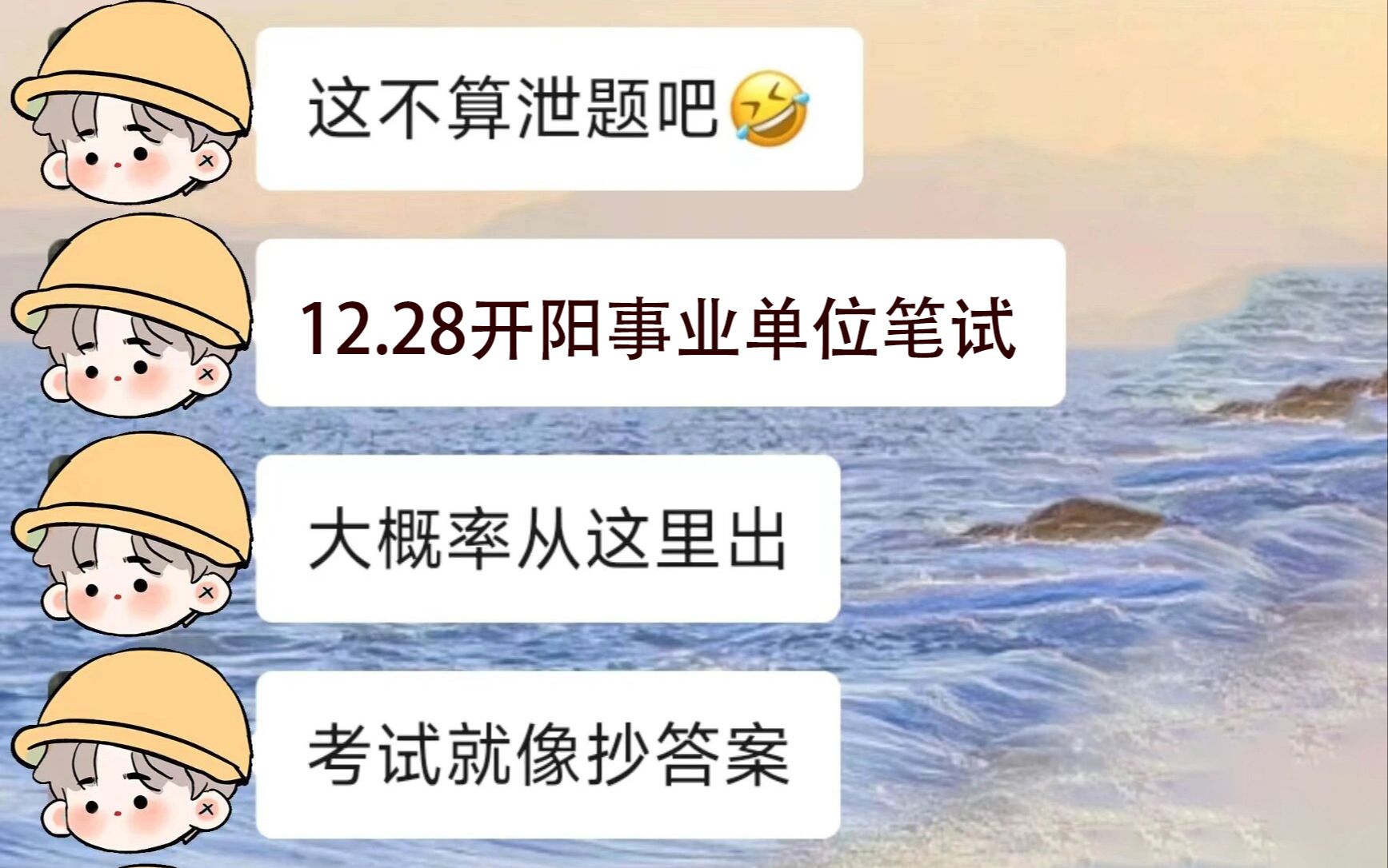 拒绝摆烂!12.28开阳事业单位笔试 仅2套 原题大概率都在这!一次通关冲冲冲!贵州开阳县2024年下半年公开招聘事业单位工作人员公告公共基础知识精选...