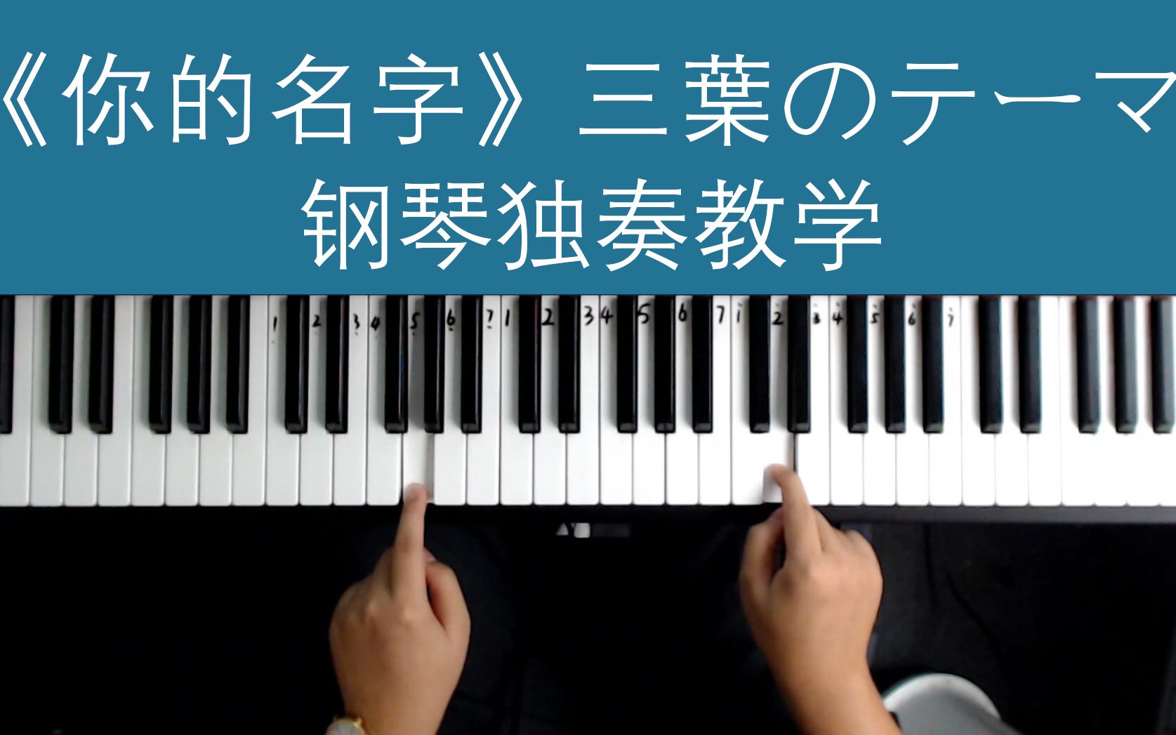 [图]怎么用万能和弦6415弹《你的名字》插曲 三葉のテーマ ？