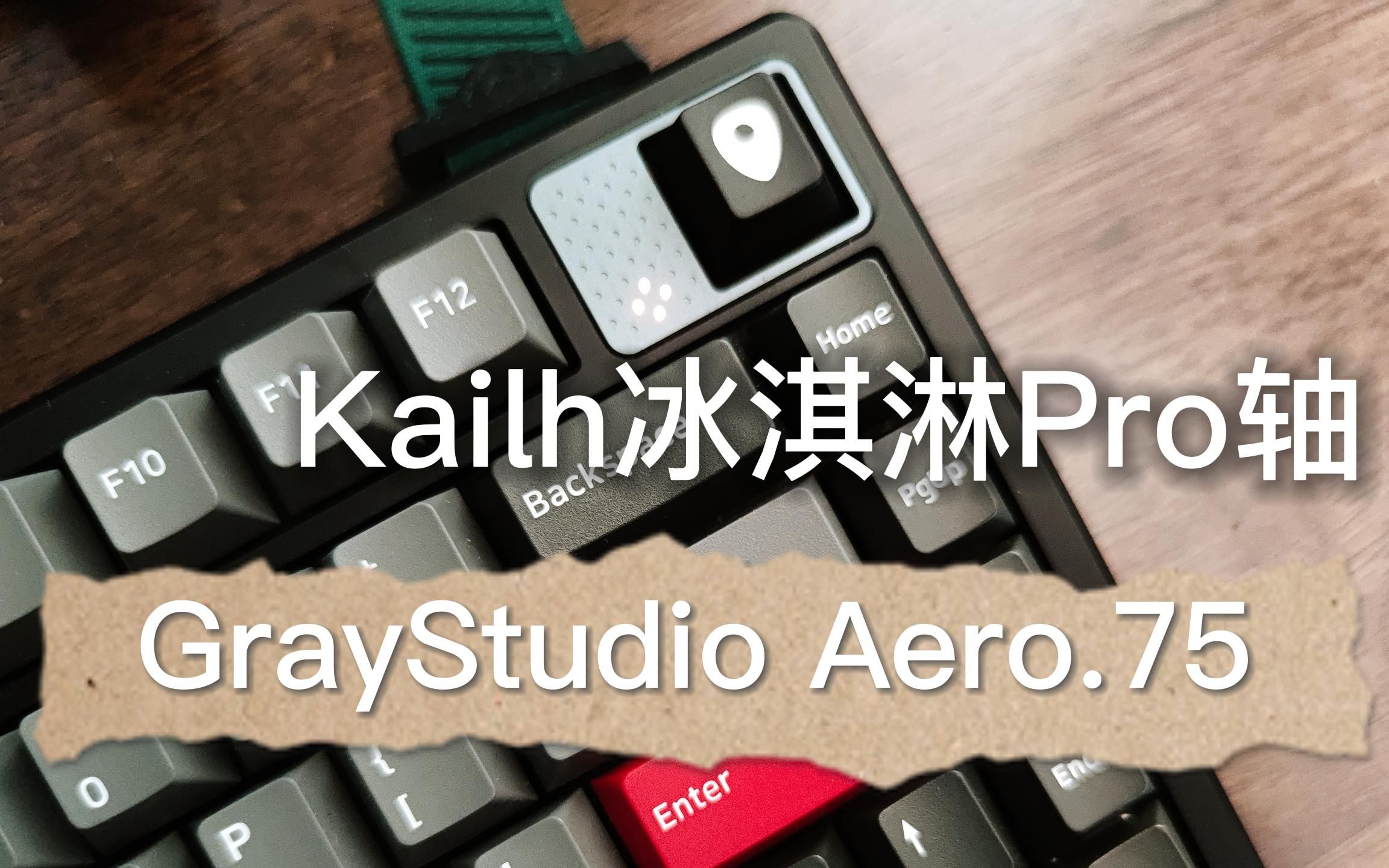 aero king图片