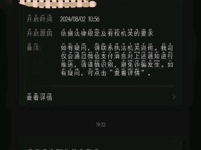 微信支付限制怎么办?就是这么速度,专业人做专业事哔哩哔哩bilibili