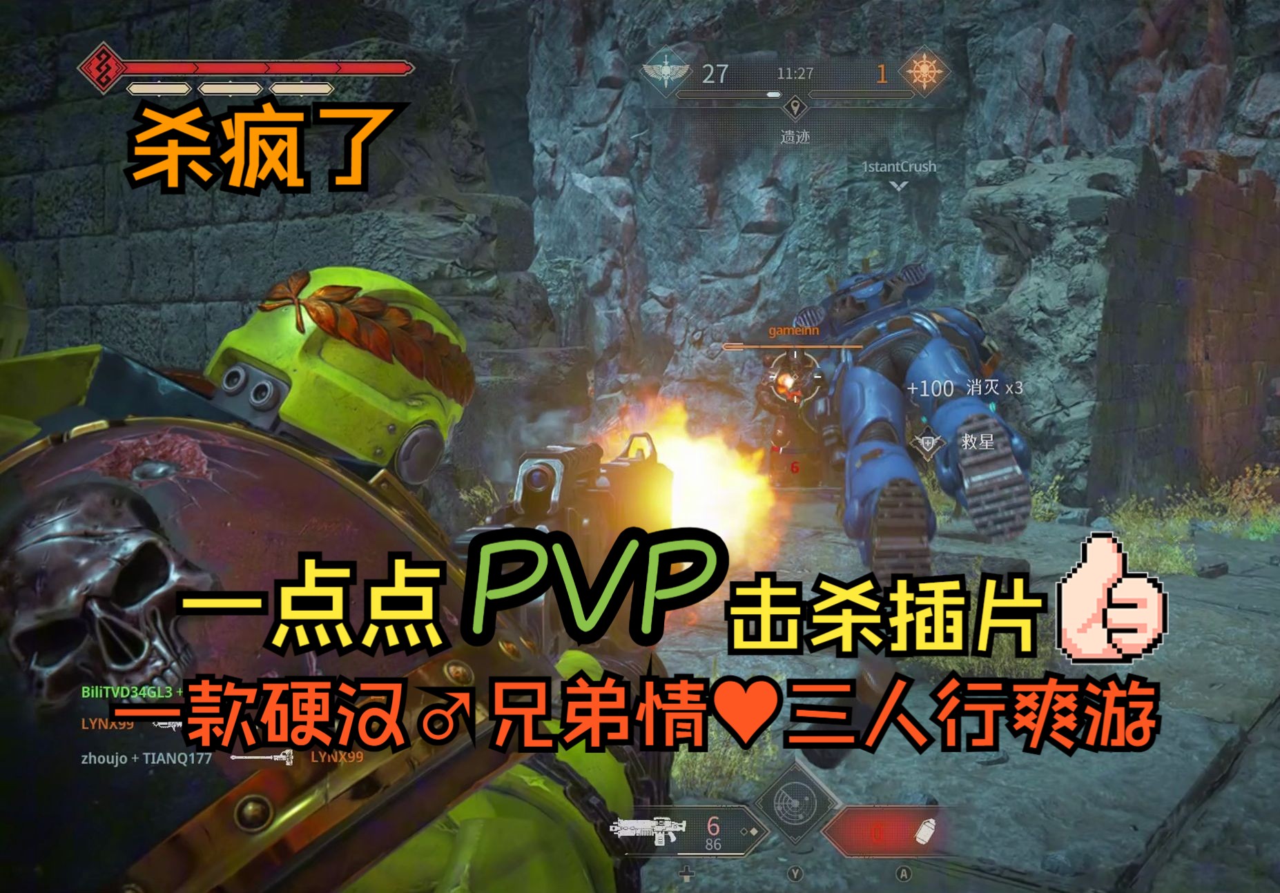 【战锤40K星际战士2】帝皇神选PC手柄PVP连杀爽捞星战薯条战锤