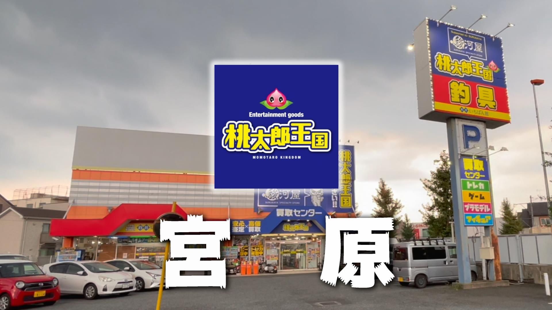 (中古探店)说好的这期要换个品牌的中古店......哔哩哔哩bilibili