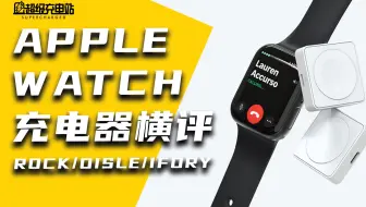 自制apple Watch 充电底座 哔哩哔哩 Bilibili