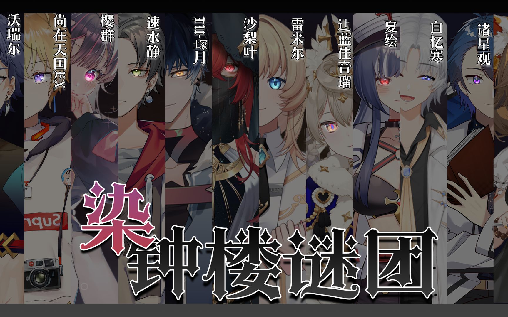 【直播回放】血染钟楼 2022年5月5日20点场_哔哩哔哩bilibili